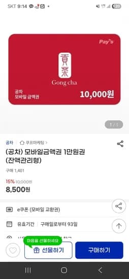 공차 1만원 금액권