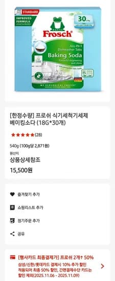 프로쉬 1+1