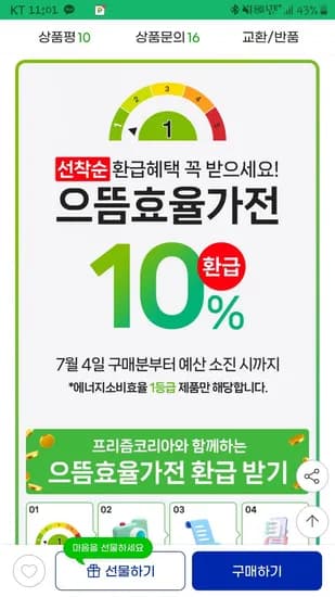 프리즘 43인치 스마트TV 이동형스탠드