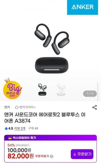 앤커 사운드코어 에어로핏2 블루투스 이어폰 A3874