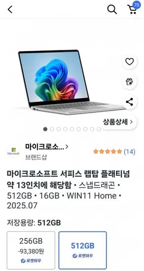 마이크로소프트 서피스 랩탑 플래티넘 약 3인치