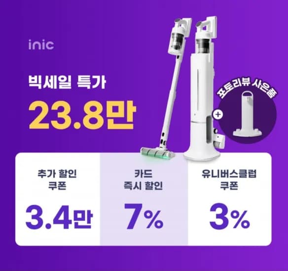 아이닉 25년형 무선청소기 i50 아이타워 유클 카드