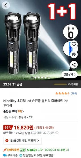 Nicoliley led 손전등 충전식 줌라이트 1+1