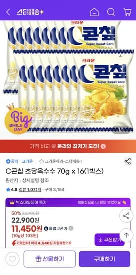 콘칲 초당옥수수 70g 6개
