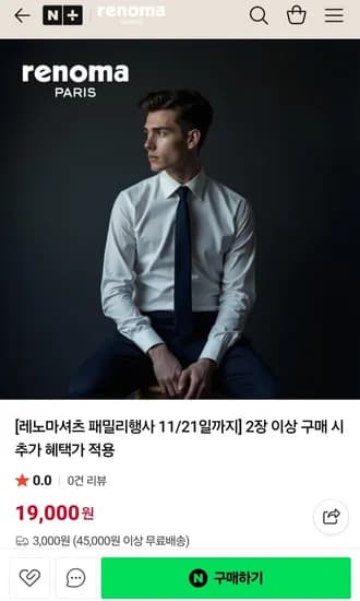 레노마 긴소매셔츠 패밀리세일 모음전