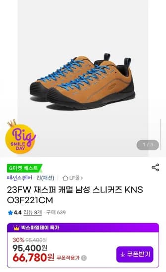 킨 재스퍼 캐멀 남성 스니커즈 KNSO3F221CM