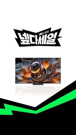 TCL QD-MINI LED 85Q8C TV 85인치