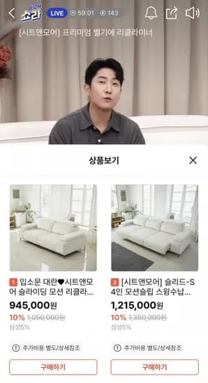 시트앤모어 리클라이너 소파