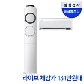 삼성 Q9000 멀티형 에어컨 AF7B6474GZRS
