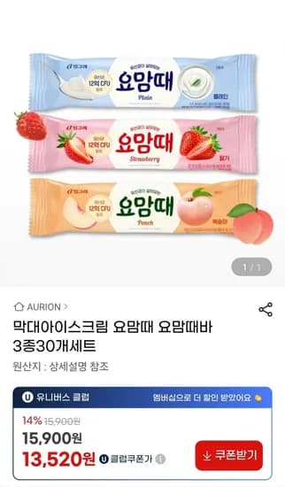 요맘때 바 3종 30개세트