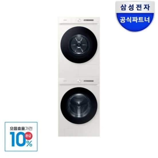 삼성 비스포크 세탁기 건조기 세트 4kg 20kg