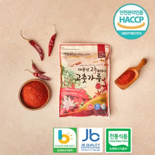 고추가루 깐마늘 외 다양