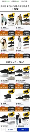 월드컵 보이드 운동화 워킹화 러닝화