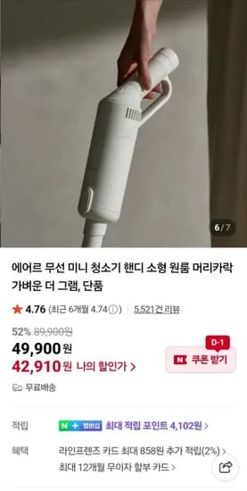 에어르 무선 미니 청소기