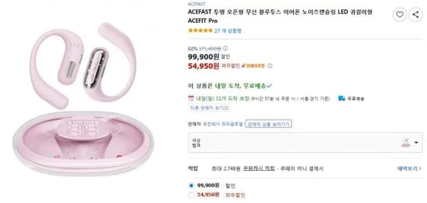 오픈형 무선 블루투스 이어폰 노이즈캔슬링 LED 귀걸이형