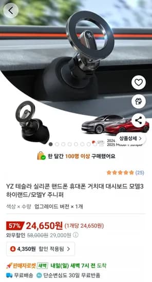 테슬라 실리콘 핸드폰 휴대폰 거치대 대시보드 모델3 하이랜드 모델Y 주니퍼