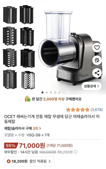 OCET 채써는 전동 채칼