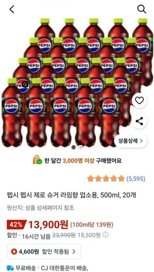 펩시 제로콜라 500ml 20개