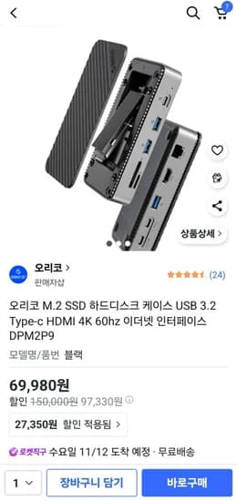 오리코 M.2 SSD 케이스 USB 3.2 Type-c HDMI 4K 60hz 허브