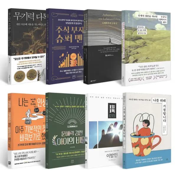 겨울 추천 도서 100종