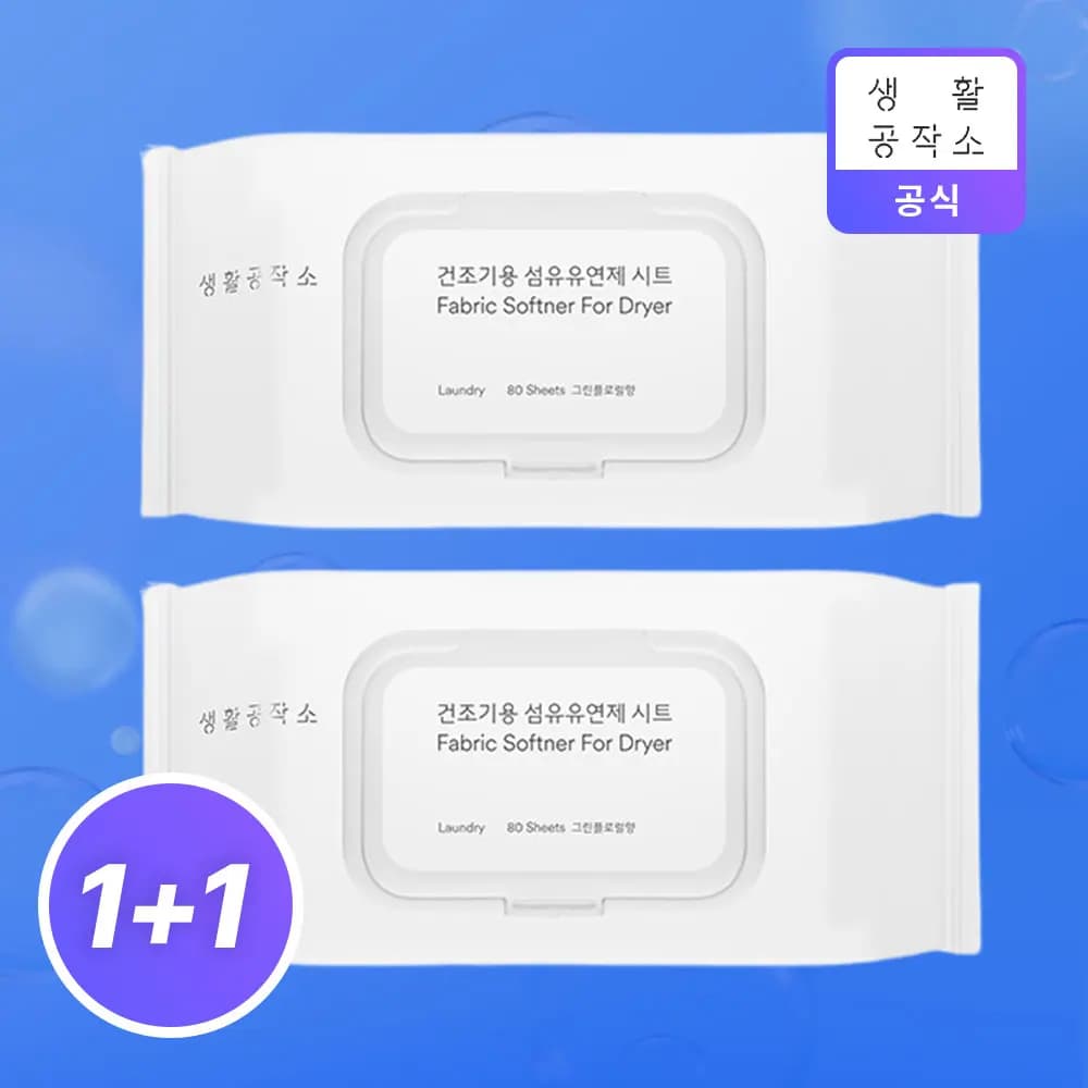 건조기 섬유유연제시트 라벤더향 160매