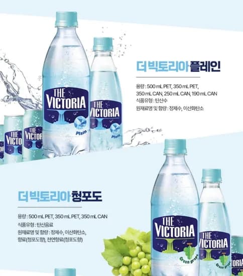 더 빅토리아 탄산수 500ml 40개 13,350원