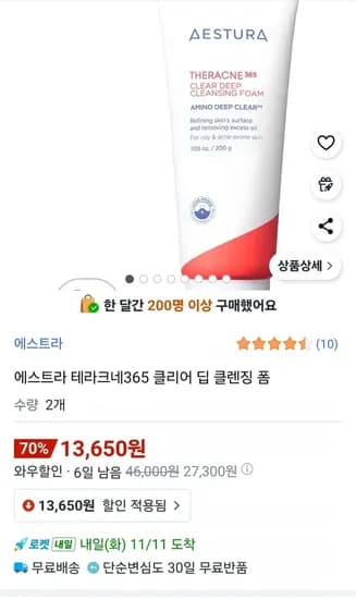 에스트라 테라크네365 클리어 딥 클렌징 폼 200g 2개