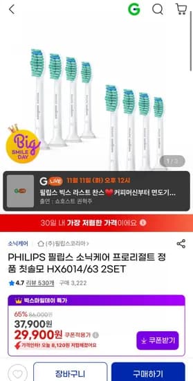 필립스 소닉케어 프로리절트 정품 칫솔모 HX601/63 2개
