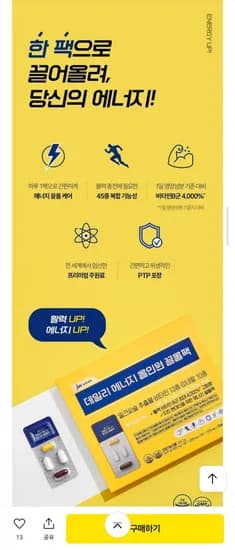 데일리 에너지 올인원 끌올팩 1박스 밀크씨슬 1박스