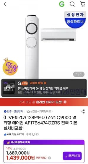 삼성 멀티형 인버터 에어컨