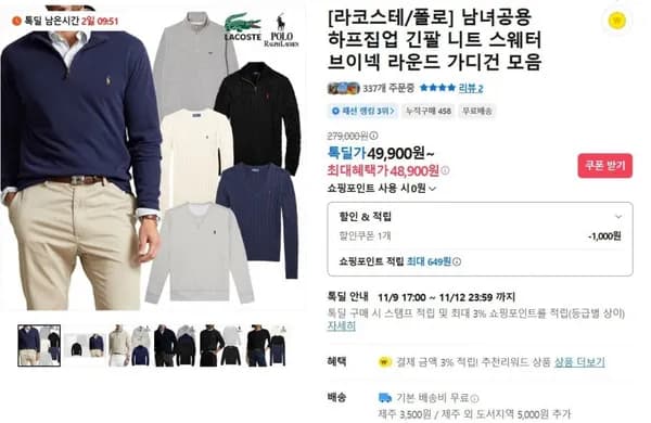 남녀공용 하프집업 긴팔 니트 스웨터 브이넥 라운드 가디건 외 다양