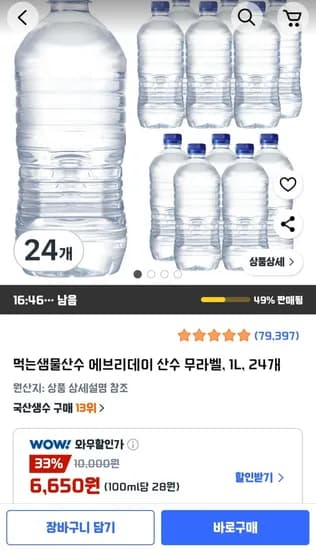 산수 에브리데이 무라벨 L 24개