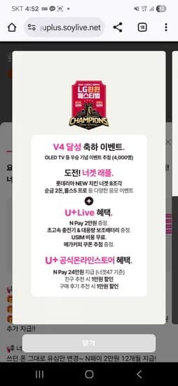 너겟 47요금제 유심비 충전기 2만포인트 추가 지급 월 47,000원