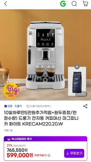 드롱기 마그피니카 화이트
