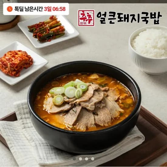 추추 얼큰돼지국밥 500g 5팩