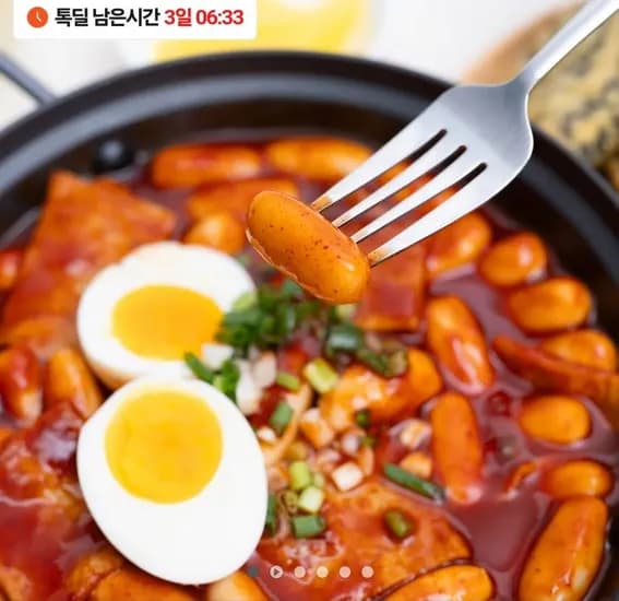 미성분식 짱돌떡볶이 4세트