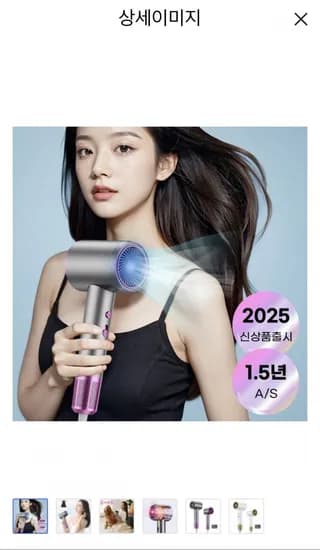 Darlisex 음이온 헤어드라이기