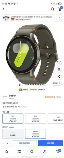 갤럭시워치7 44mm