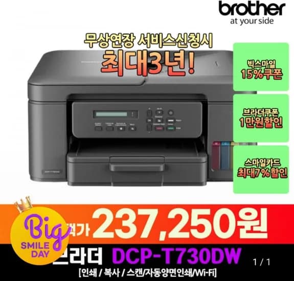 브라더 DCP-T30DW 정품 무한 잉크젯 복합기