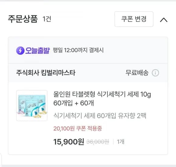 스카트 올인원 타블렛형 식기세척기 세제 120개