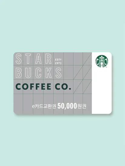 스타벅스 e카드교환권 5만원권