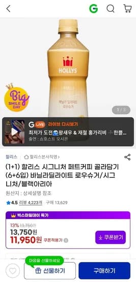 할리스 시그니처 페트커피 총 12개입
