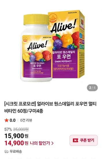 얼라이브 원스데일리 포우먼 멀티비타민 60정