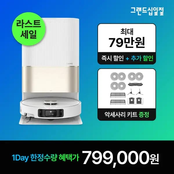 드리미 X40 ultra 추가악세서리