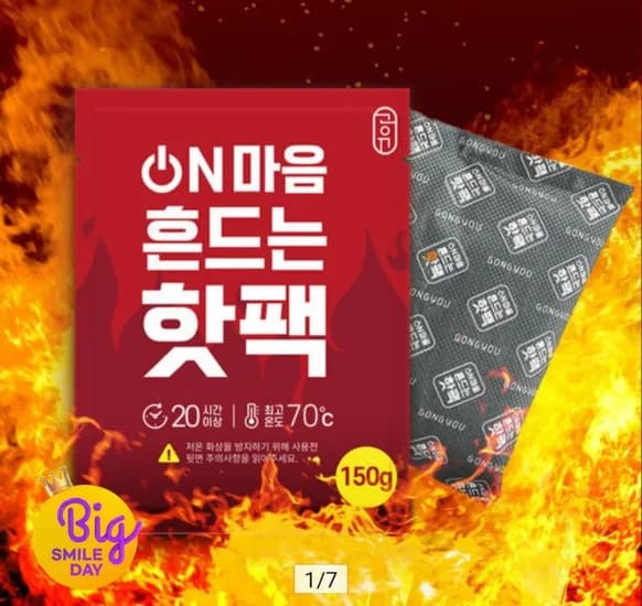 흔드는 포켓용 핫팩 150g 50팩