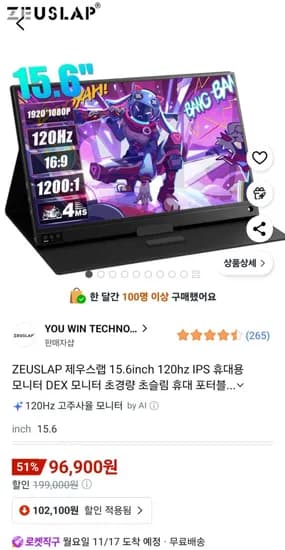 제우스랩 휴대용 모니터 15.6인치 120Hz IPS