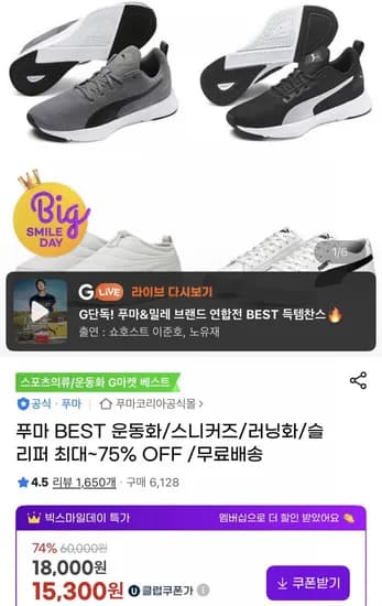 푸마 슬리퍼 러닝화 겨울화 외 다양 12개