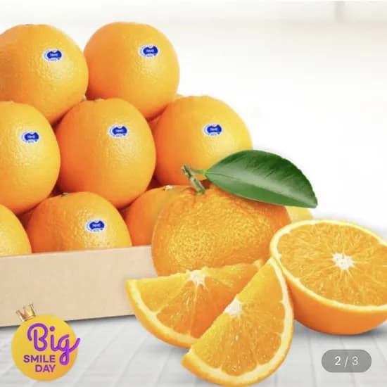 호주산 고당도 오렌지 특대과 7kg