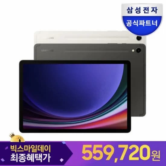 갤럭시탭S9 128GB WiFi