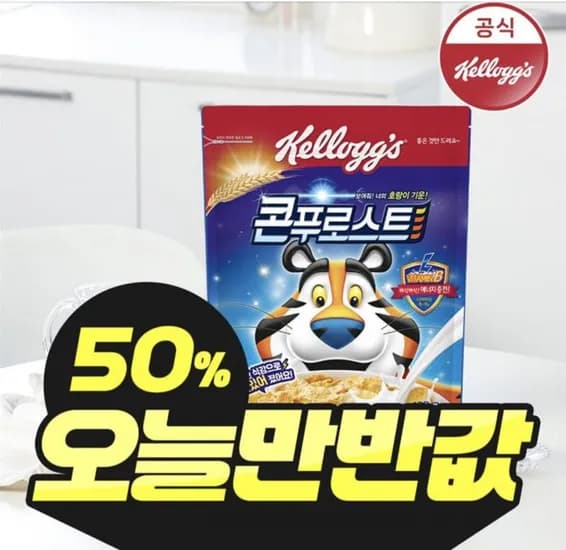 켈로그 콘푸로스트 600g 외 9종